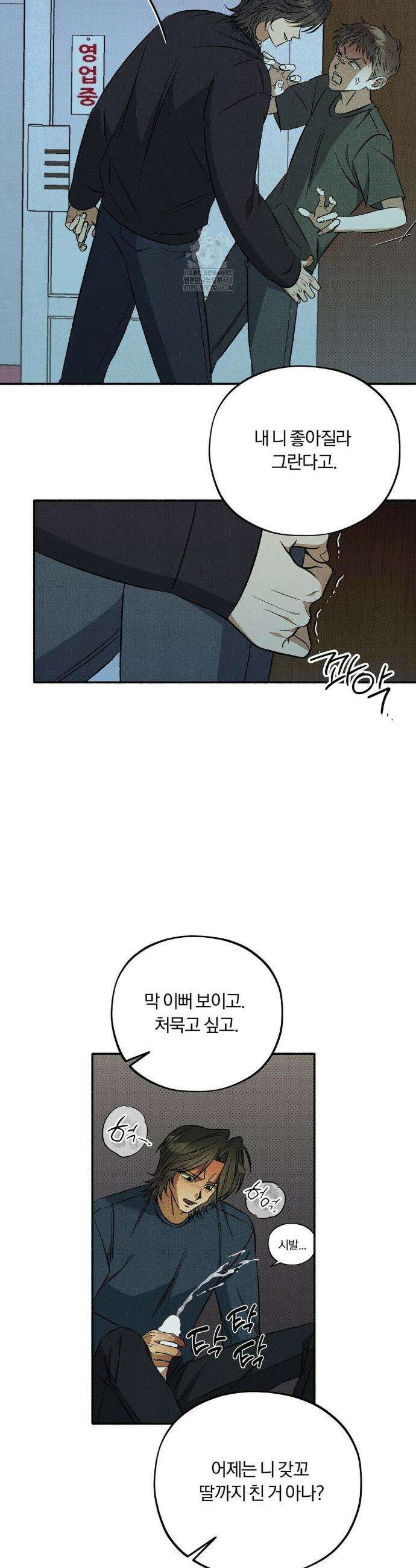 채귀 15화 4
