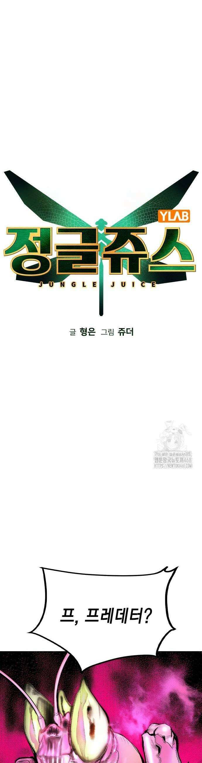 정글쥬스 시즌3 26화 9