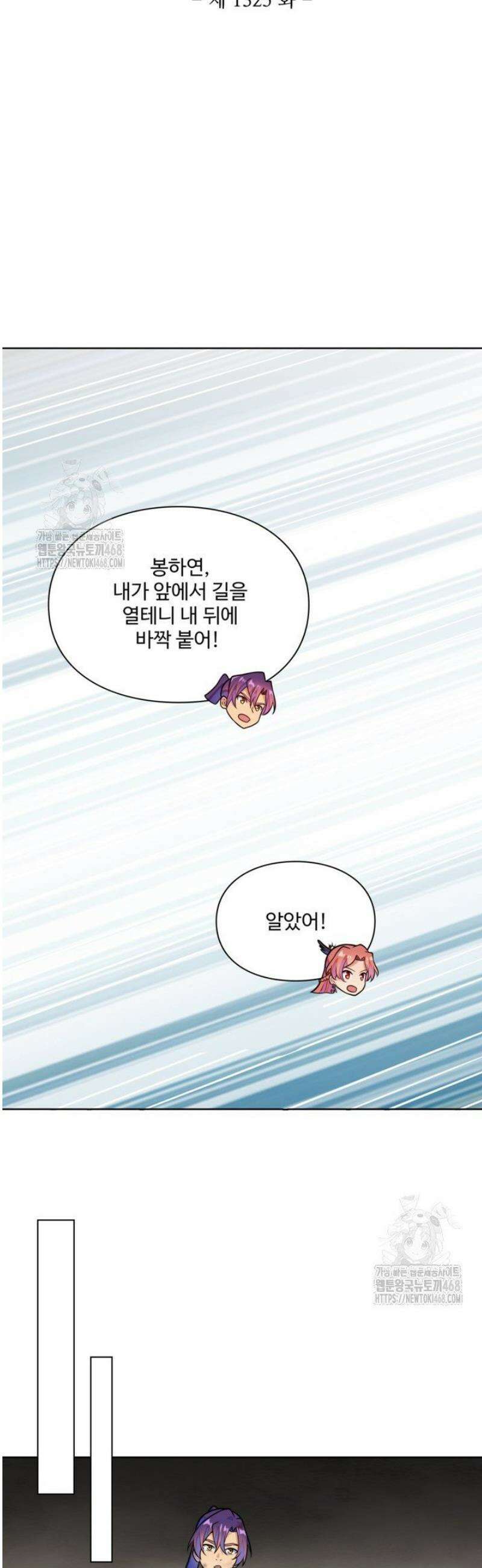 백련성신 1325화 3