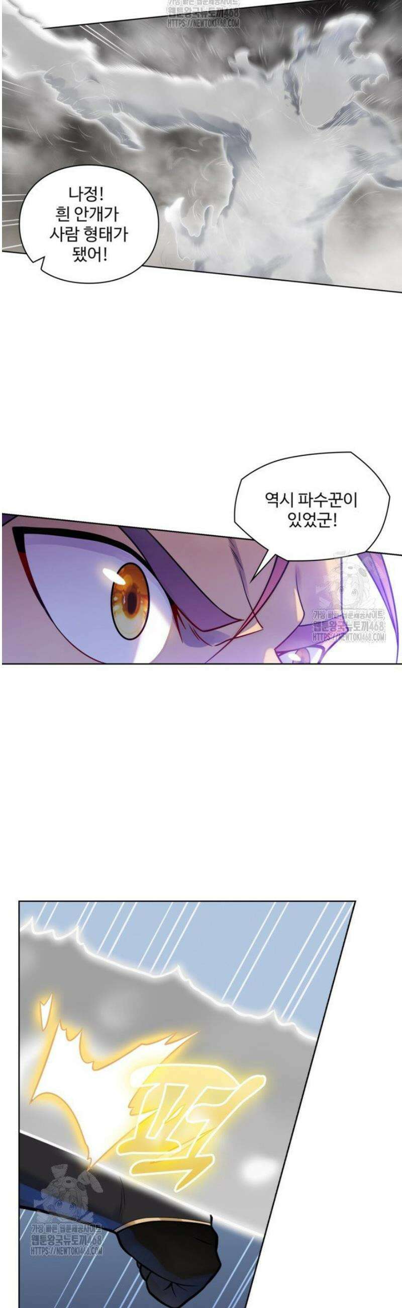 백련성신 1325화 10