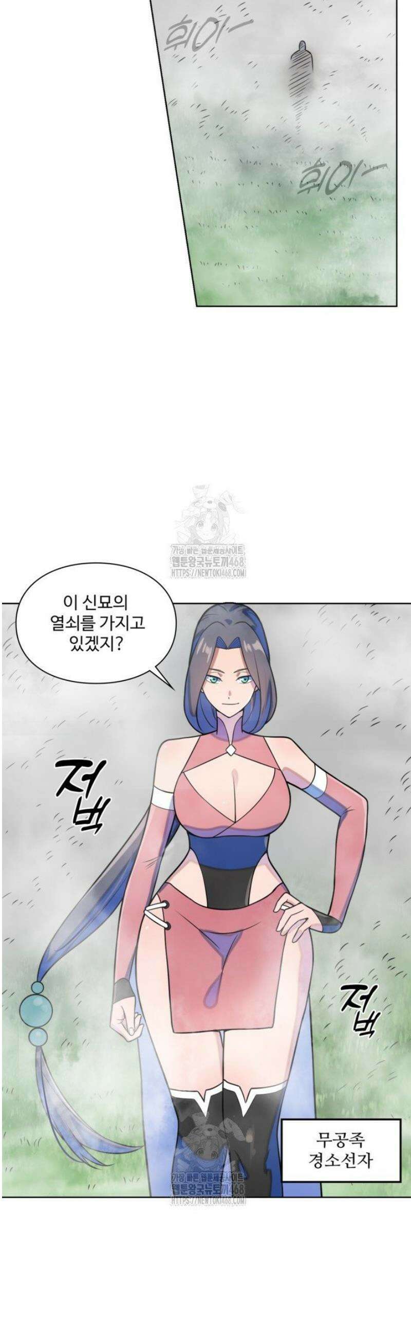 백련성신 1325화 14