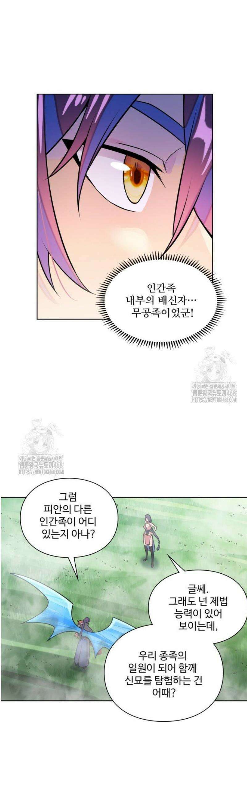 백련성신 1325화 16