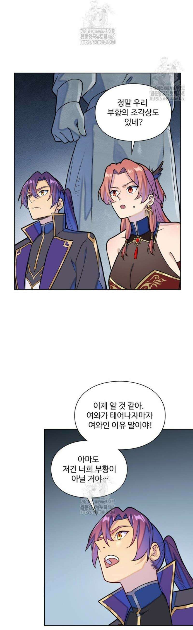 백련성신 1325화 23