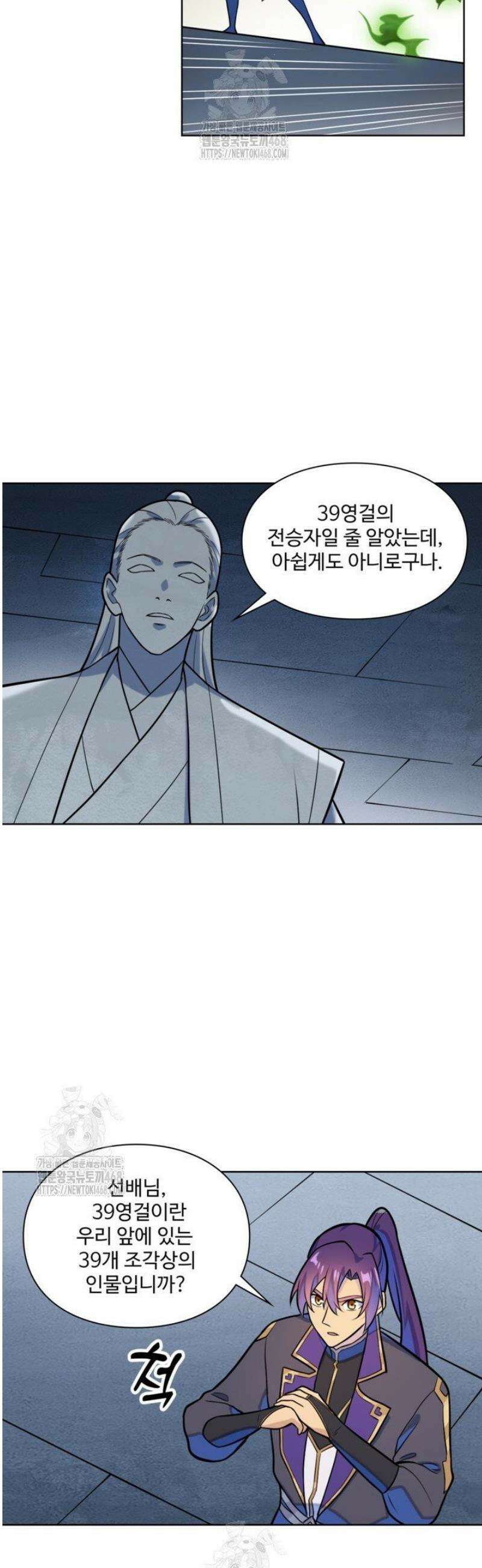 백련성신 1325화 27
