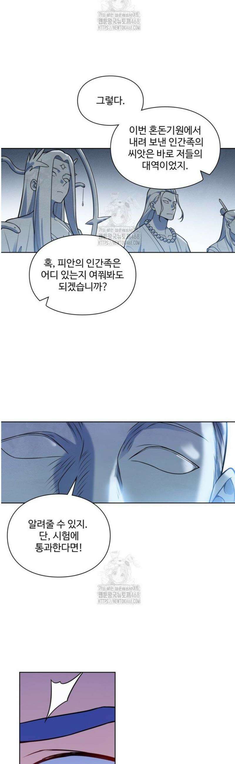 백련성신 1325화 28