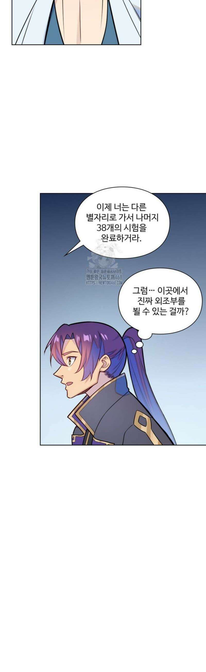 백련성신 1325화 37