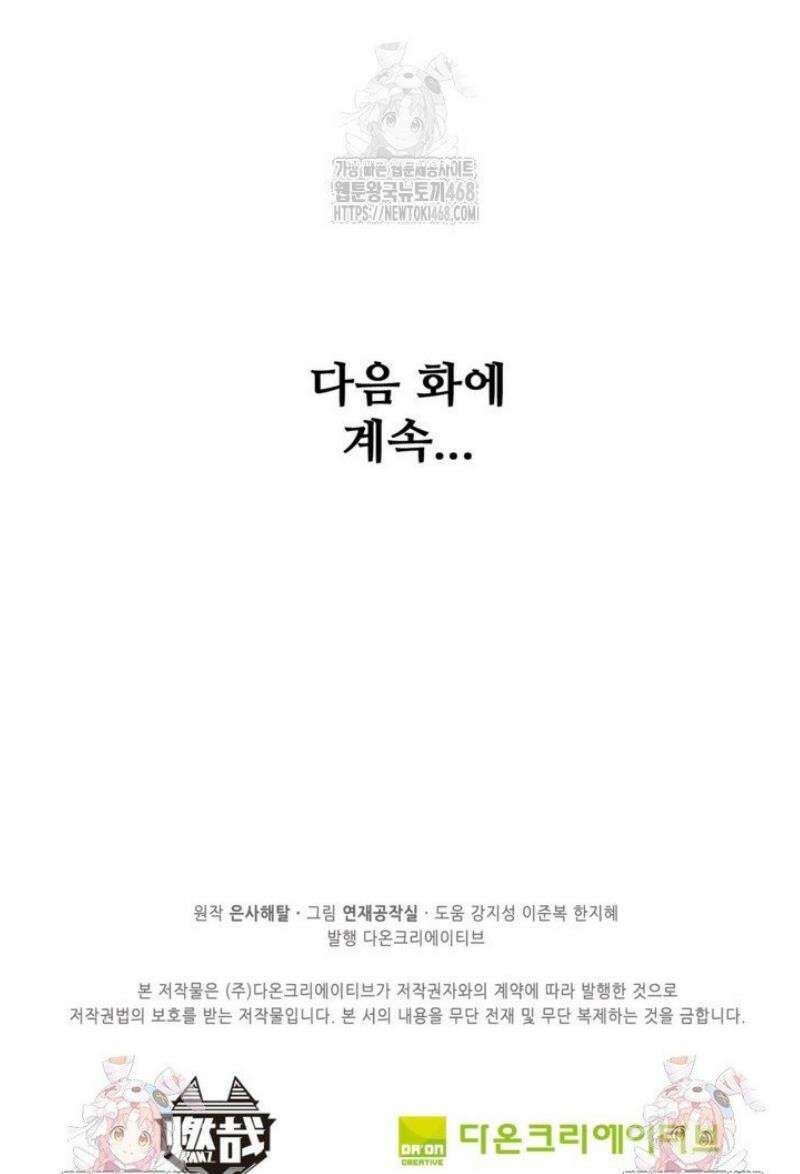 백련성신 1325화 38
