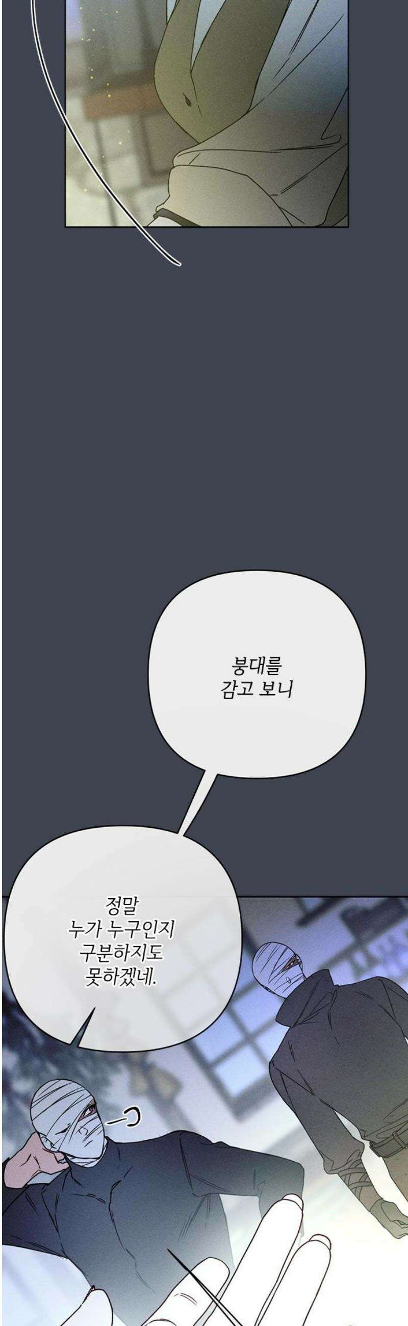그 기사가 레이디로 사는 법 169화 : 에스텔 5