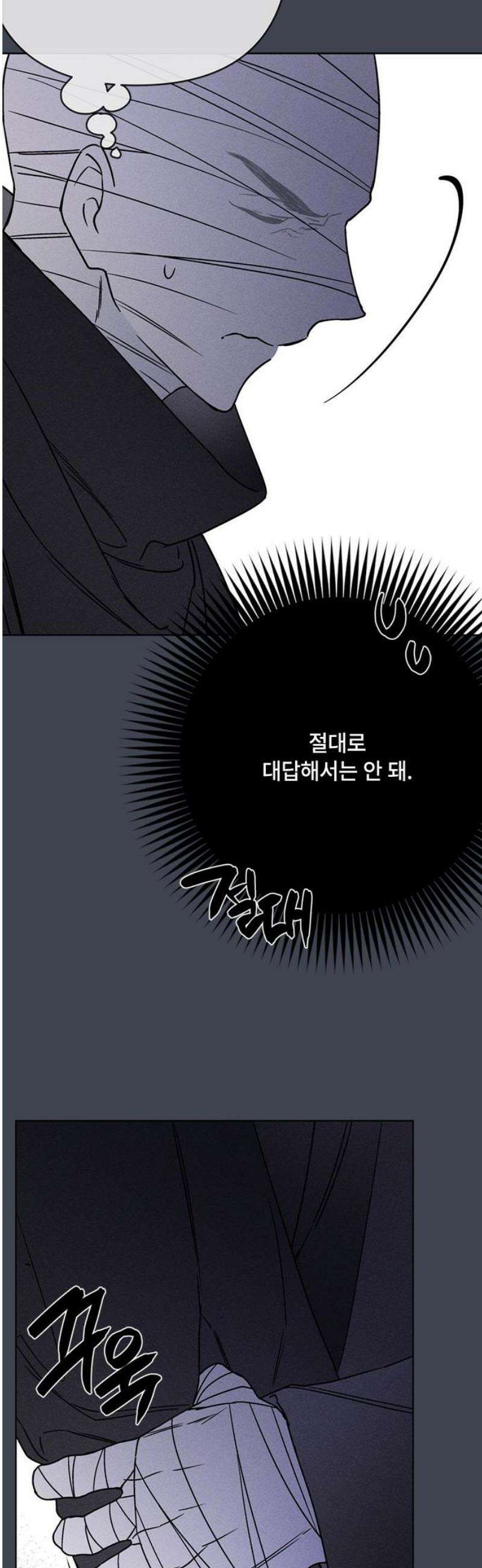 그 기사가 레이디로 사는 법 169화 : 에스텔 18
