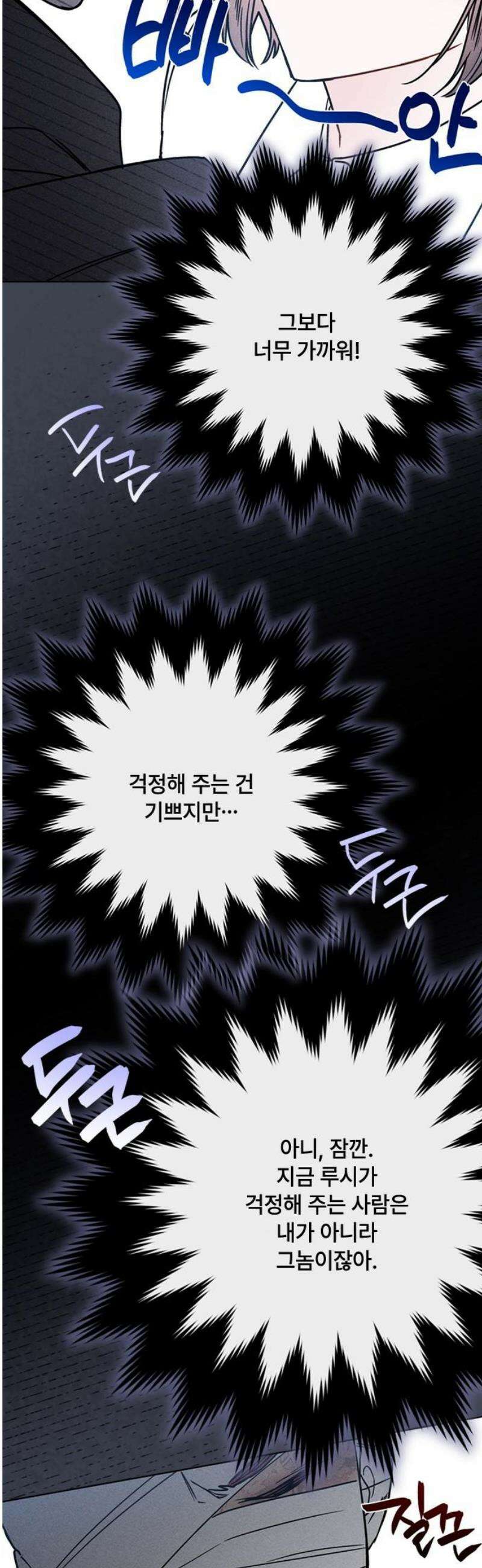 그 기사가 레이디로 사는 법 169화 : 에스텔 21
