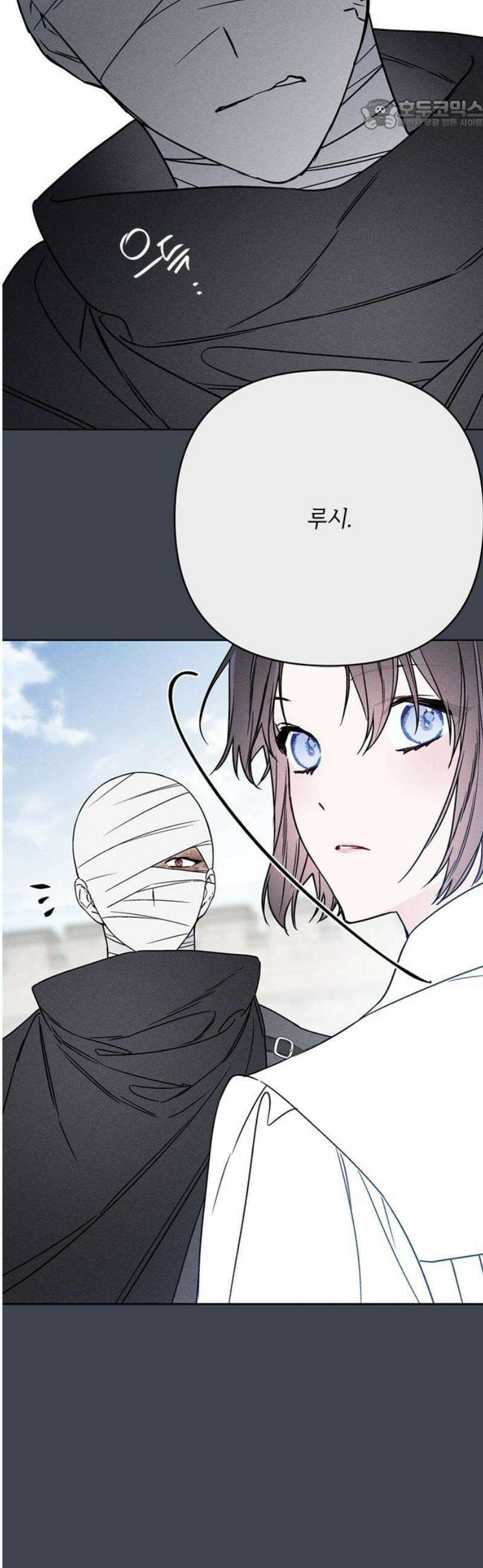그 기사가 레이디로 사는 법 169화 : 에스텔 22