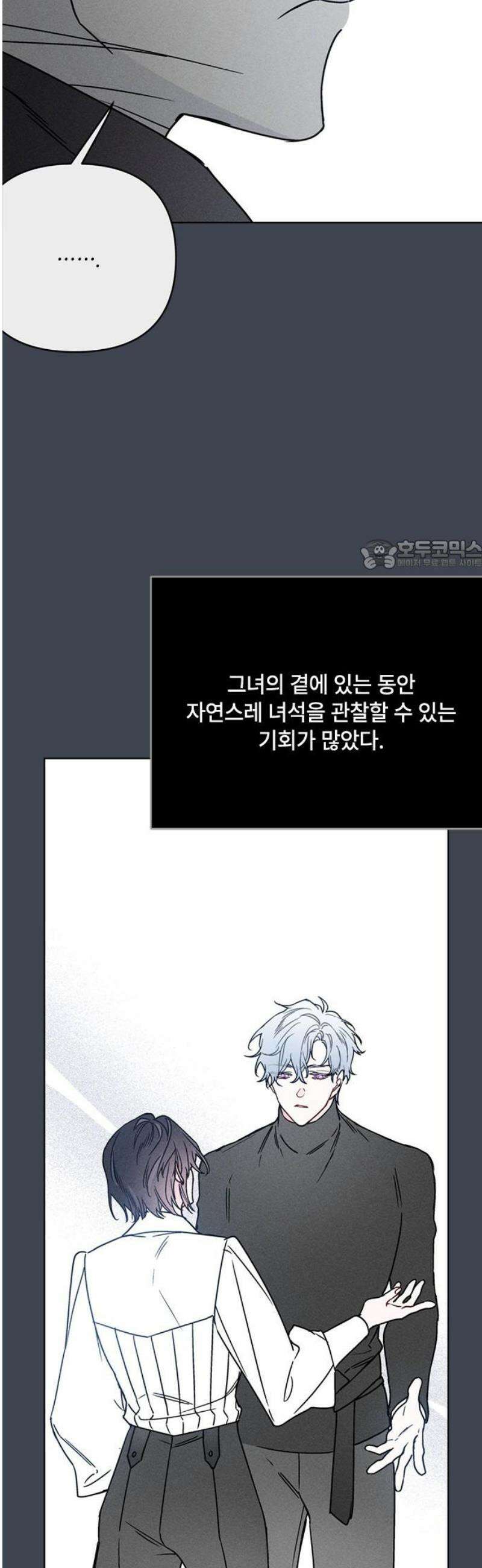 그 기사가 레이디로 사는 법 169화 : 에스텔 26