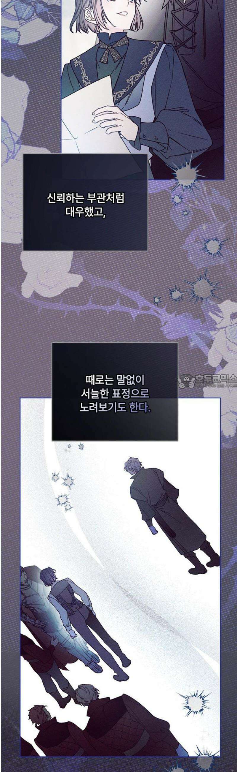 그 기사가 레이디로 사는 법 169화 : 에스텔 28