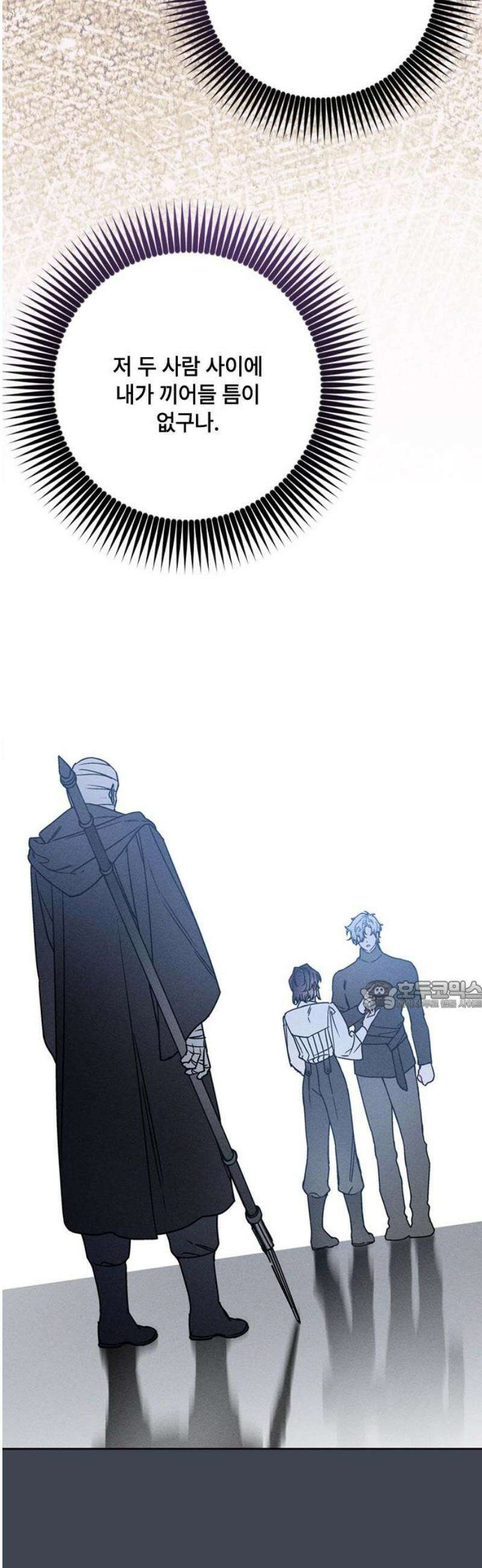 그 기사가 레이디로 사는 법 169화 : 에스텔 30