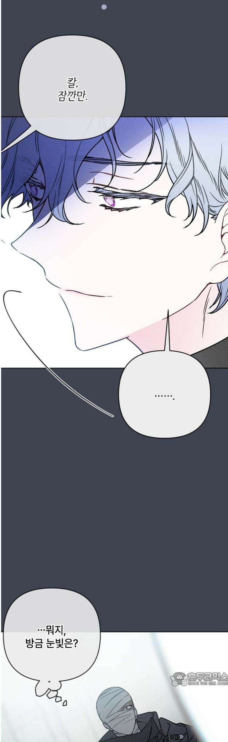 그 기사가 레이디로 사는 법 169화 : 에스텔 34