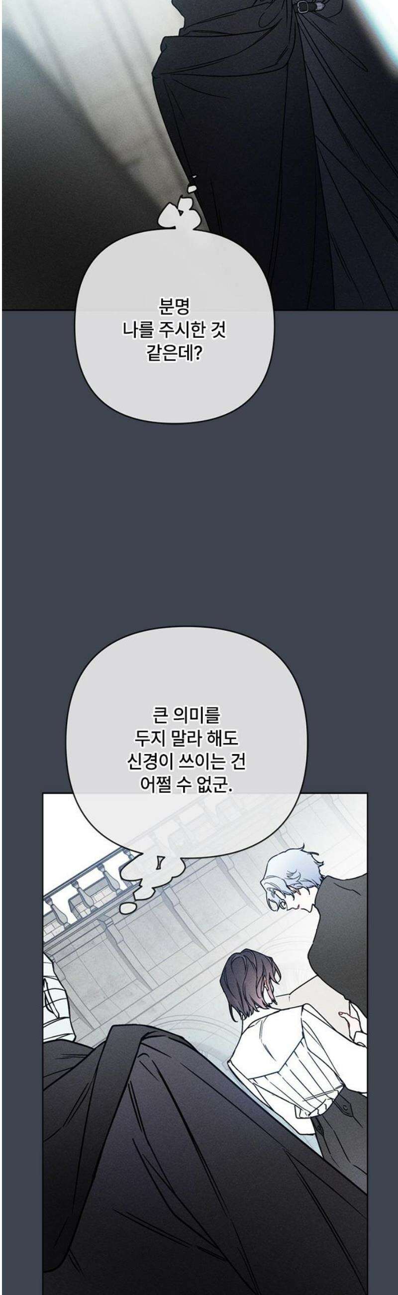 그 기사가 레이디로 사는 법 169화 : 에스텔 35
