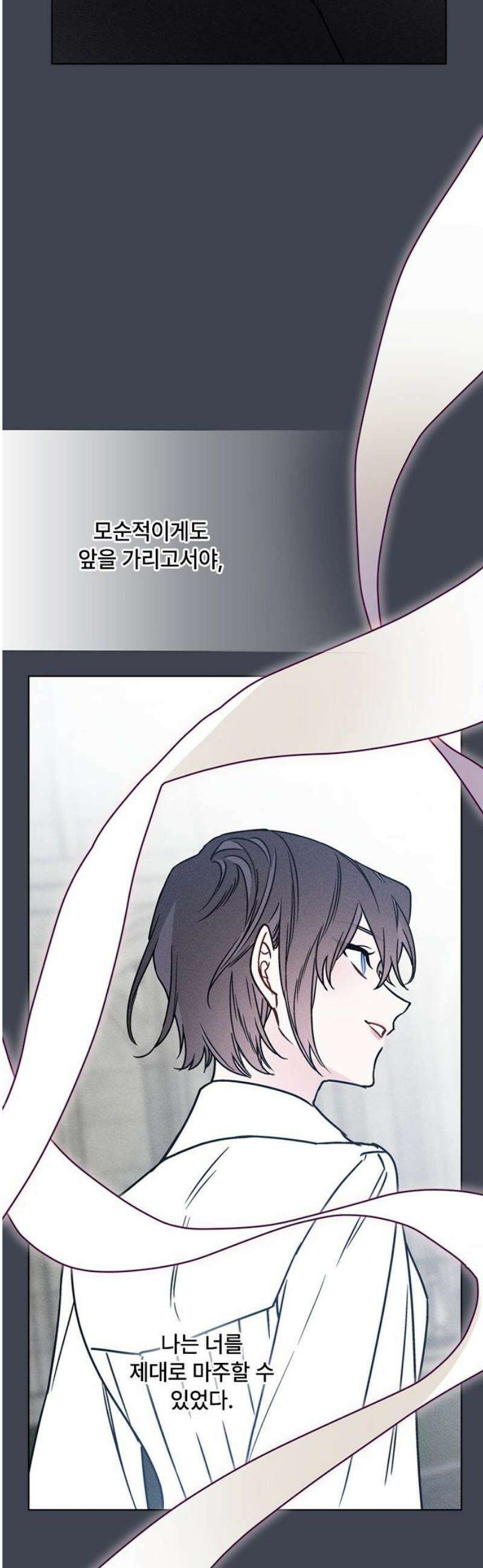 그 기사가 레이디로 사는 법 169화 : 에스텔 36