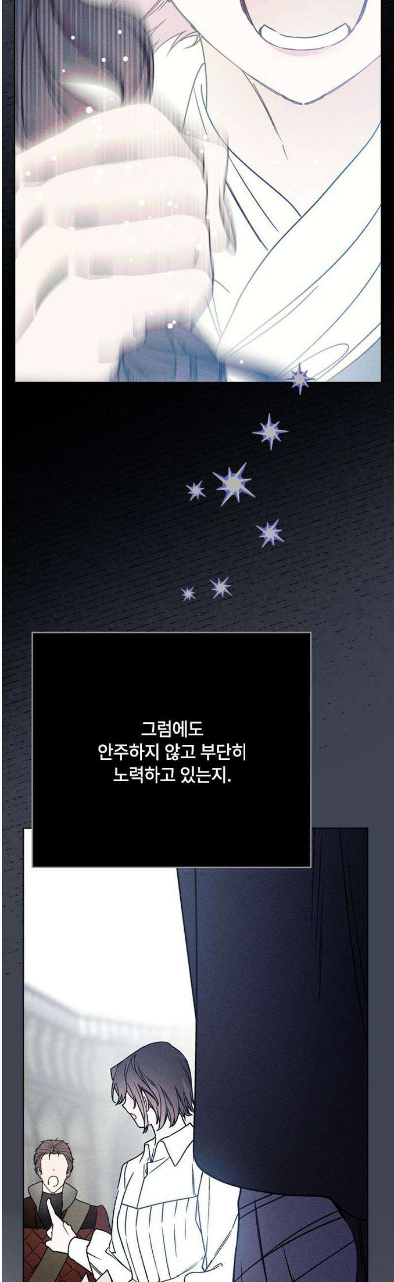 그 기사가 레이디로 사는 법 169화 : 에스텔 40
