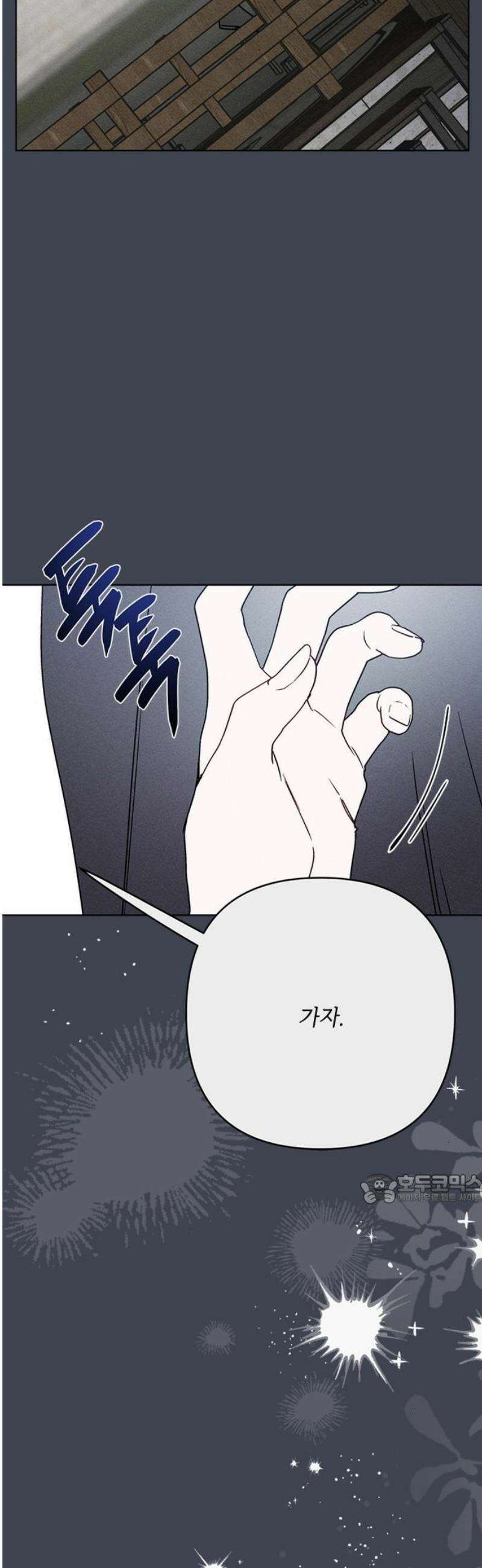 그 기사가 레이디로 사는 법 169화 : 에스텔 47