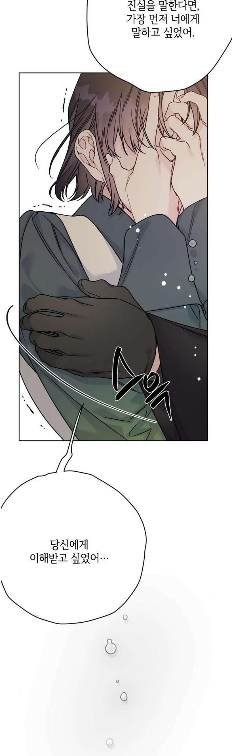 그 기사가 레이디로 사는 법 169화 : 에스텔 55