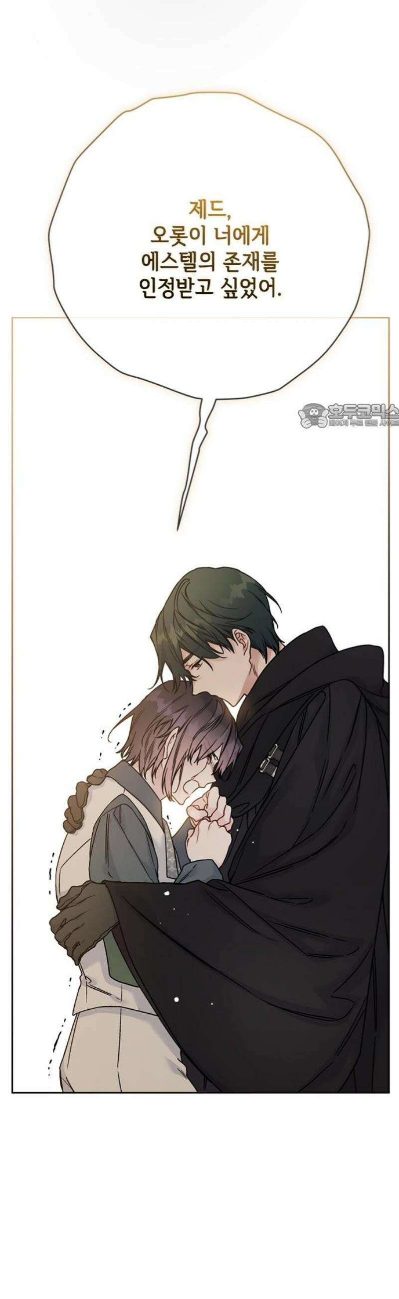 그 기사가 레이디로 사는 법 169화 : 에스텔 56