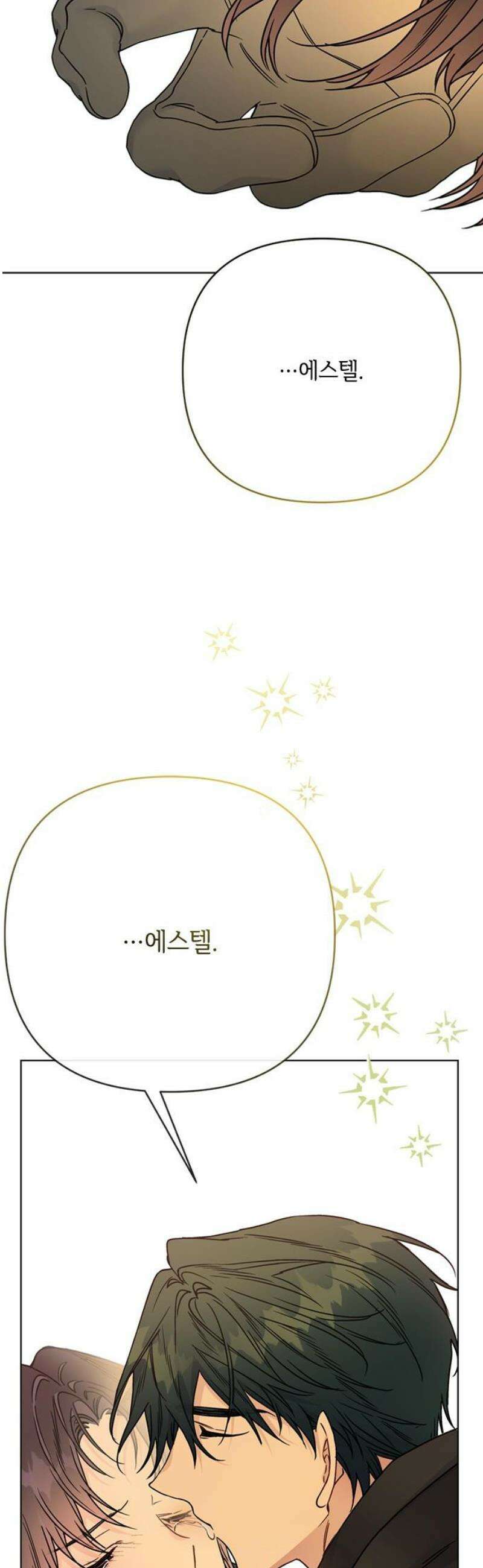 그 기사가 레이디로 사는 법 169화 : 에스텔 59