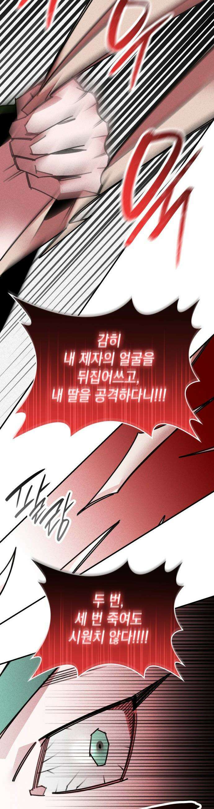 남궁세가 비인격 - 48화 5