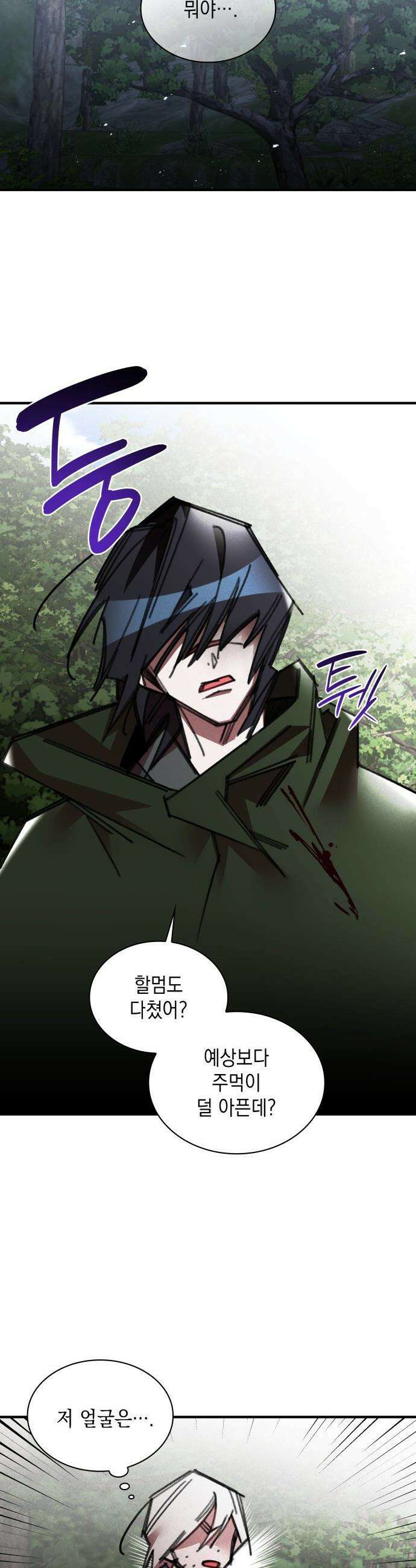 남궁세가 비인격 - 48화 7