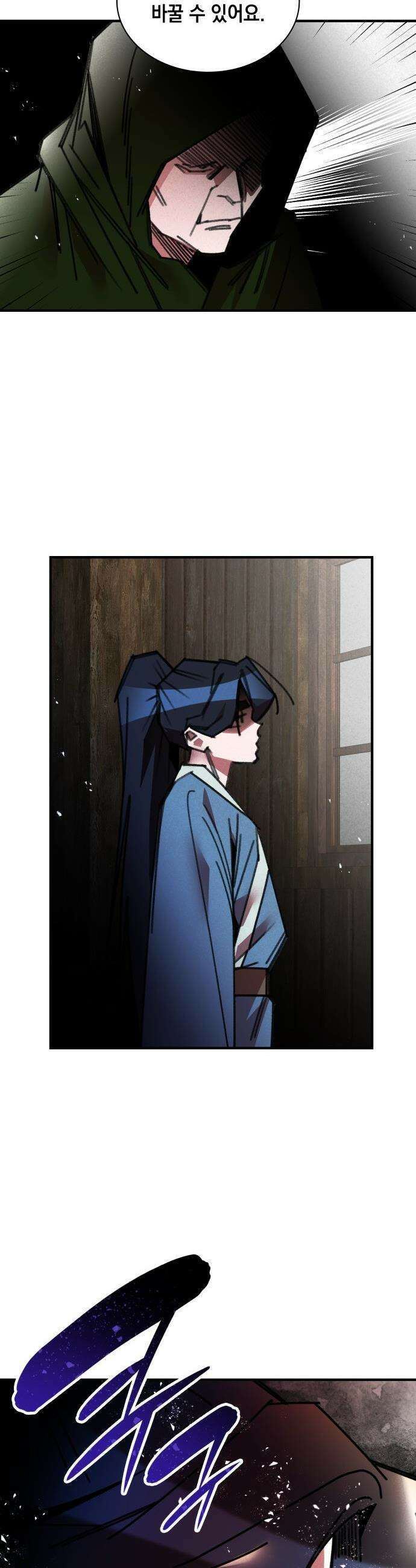 남궁세가 비인격 - 48화 30