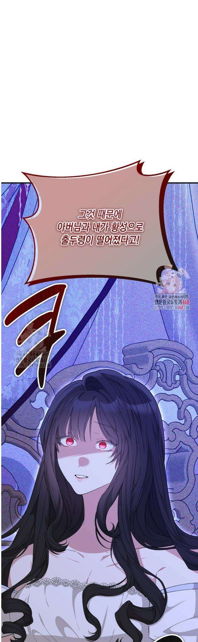 이런 역하렘은 싫어요 4화 1