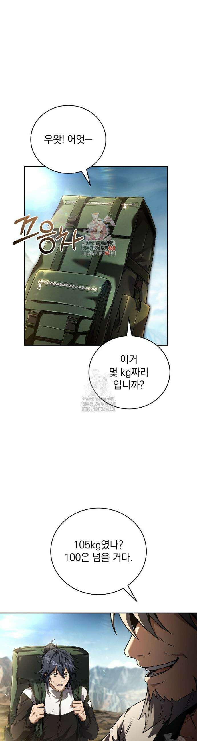 얼어붙은 플레이어의 귀환 174화 1