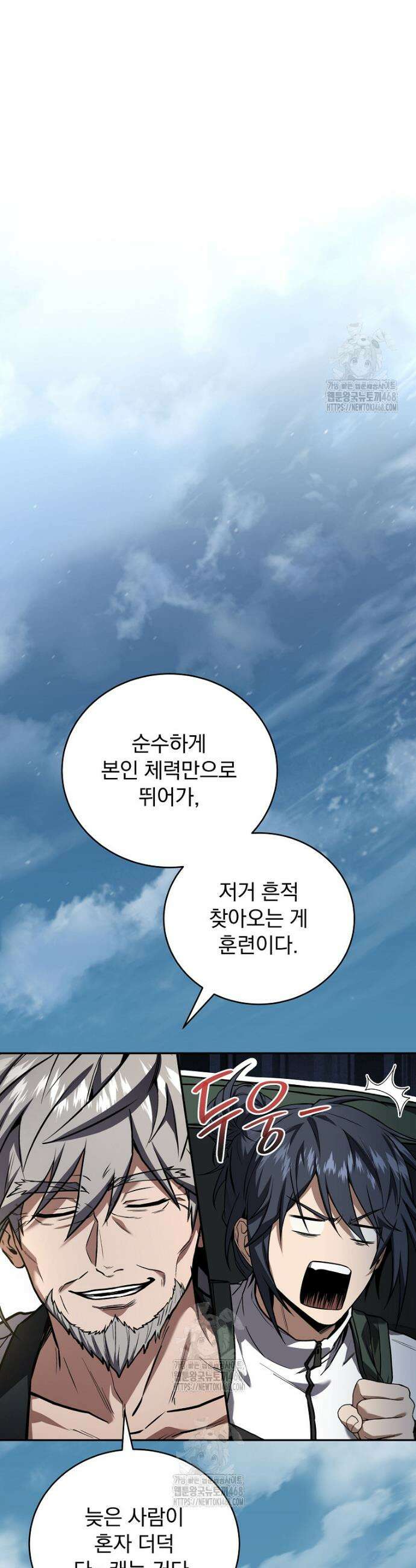 얼어붙은 플레이어의 귀환 174화 5