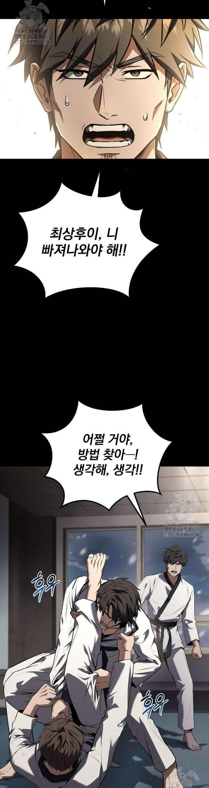 얼어붙은 플레이어의 귀환 174화 8