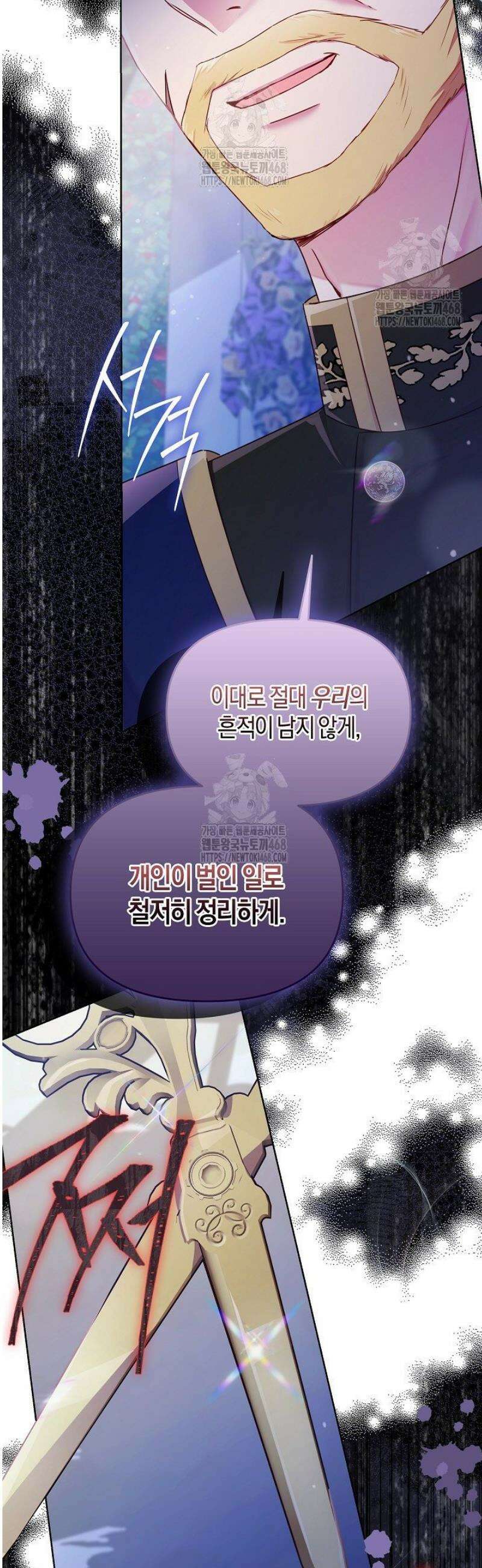 이혼 전략 59화 5