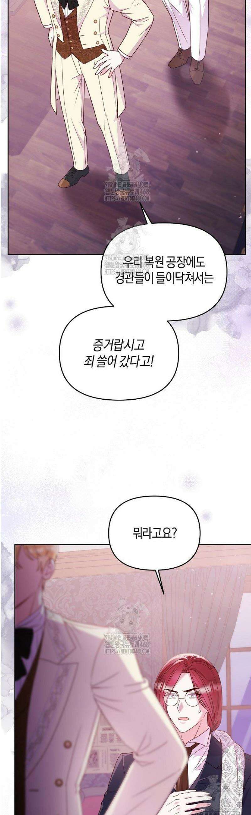 이혼 전략 59화 10