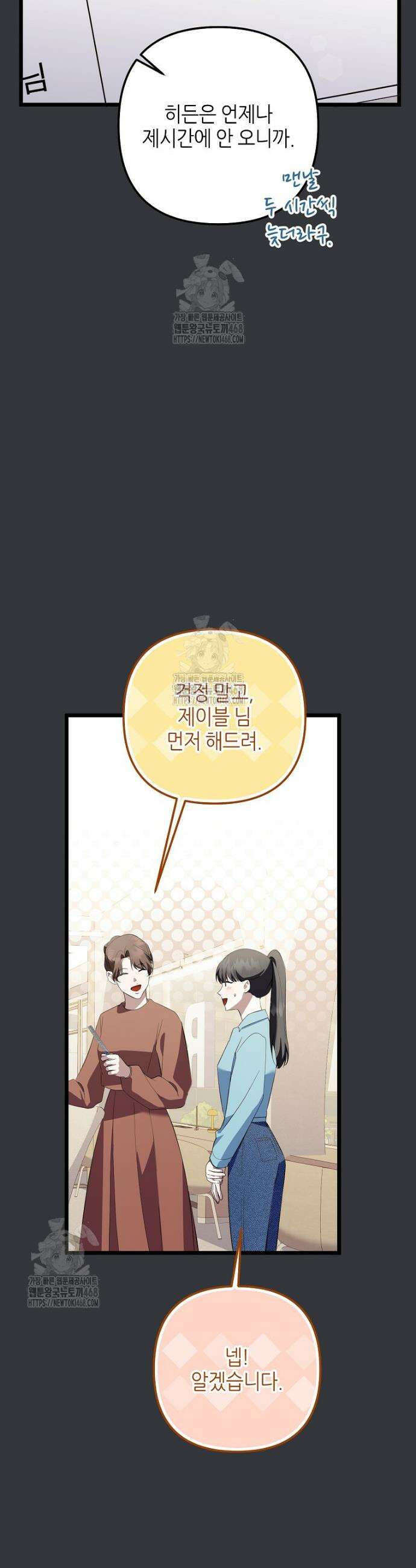 망나니 천재 작곡가 회귀하다 72화 6