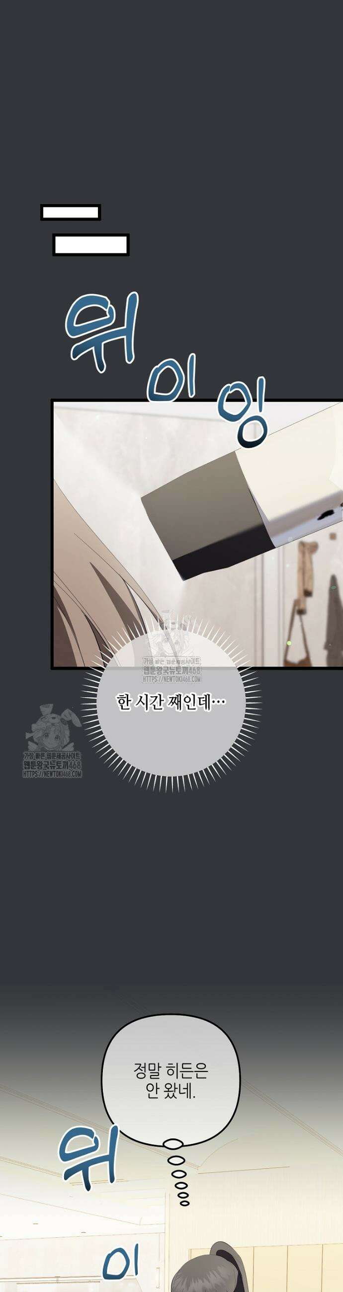 망나니 천재 작곡가 회귀하다 72화 7