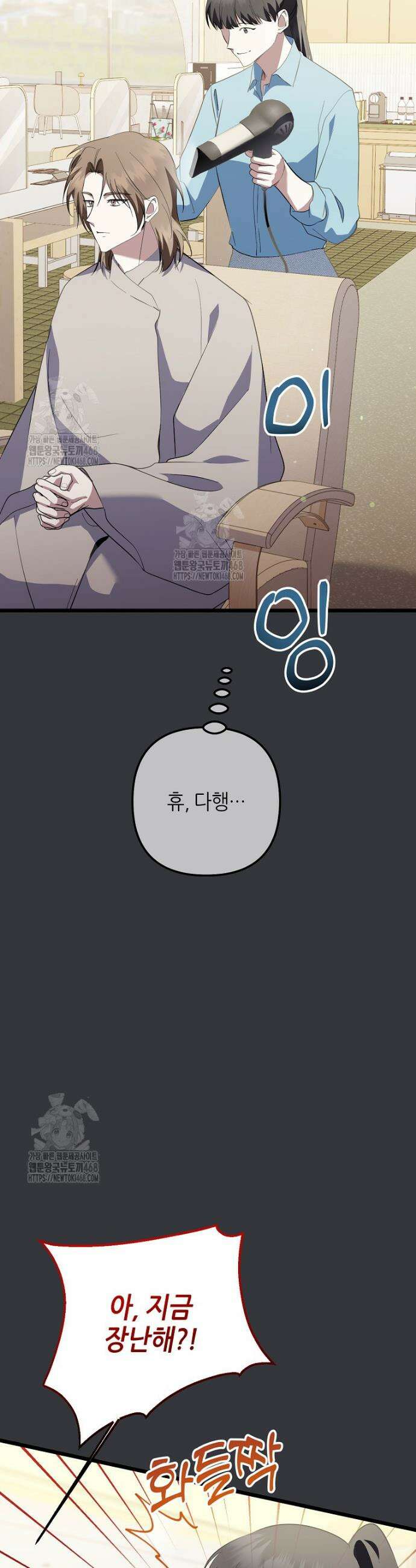 망나니 천재 작곡가 회귀하다 72화 8