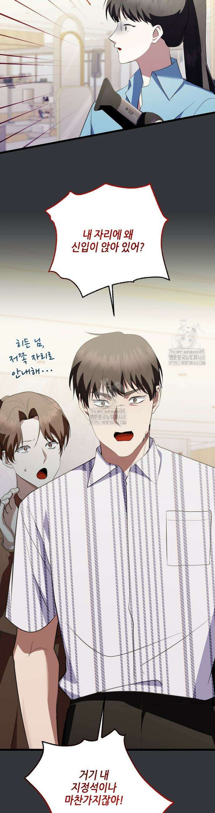 망나니 천재 작곡가 회귀하다 72화 9