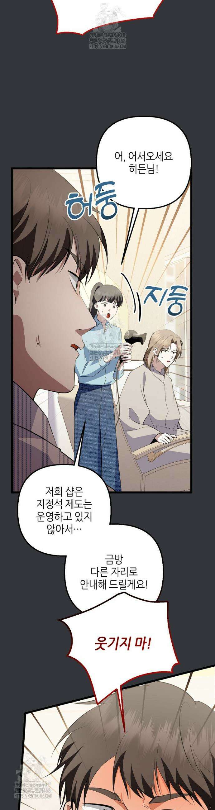 망나니 천재 작곡가 회귀하다 72화 10