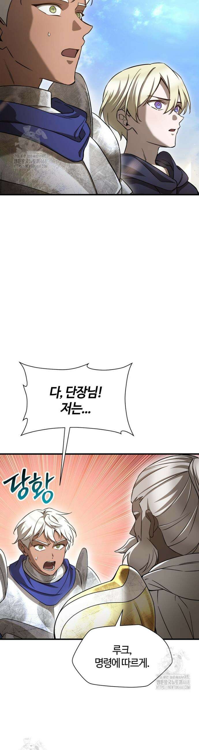 헬무트 97화 2