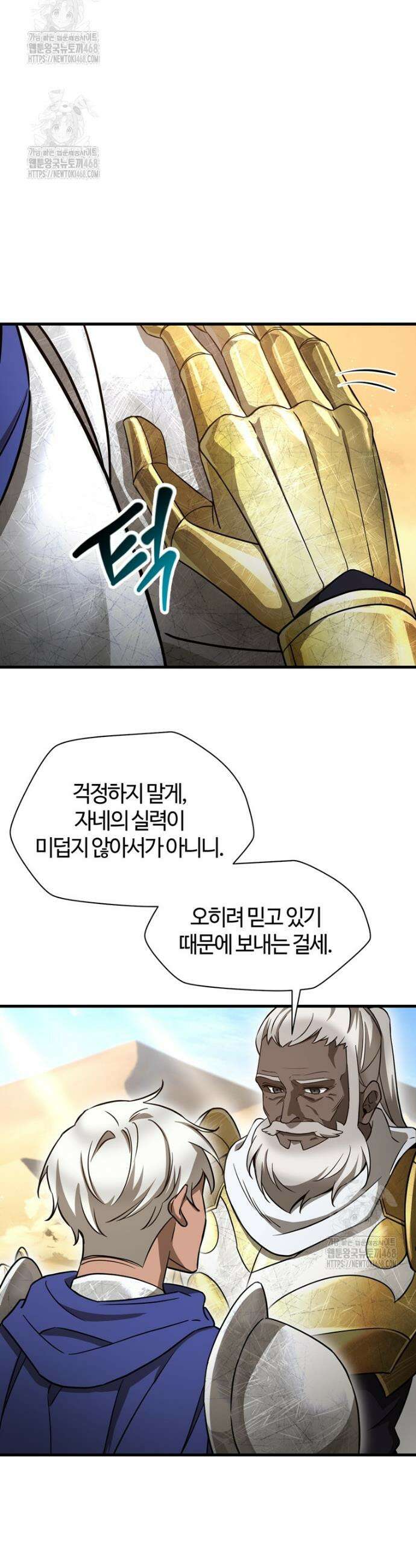 헬무트 97화 3