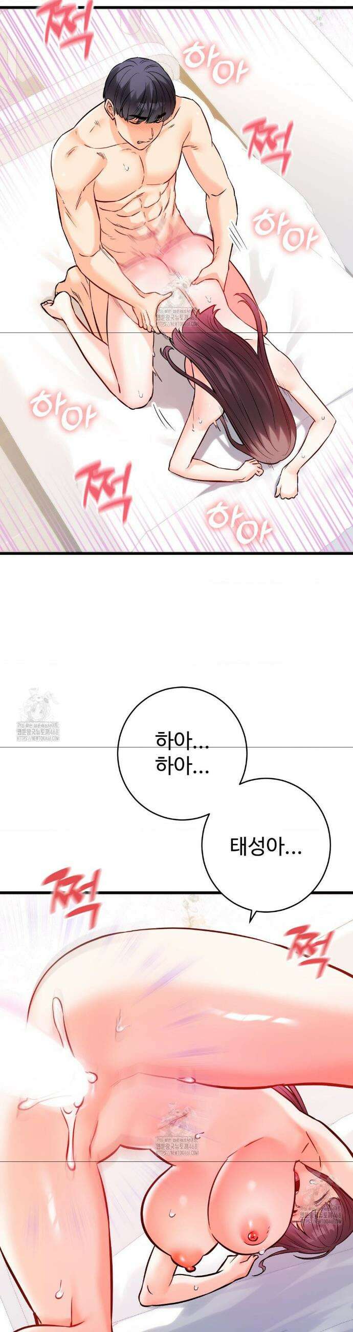 비밀남매 2 38화 2