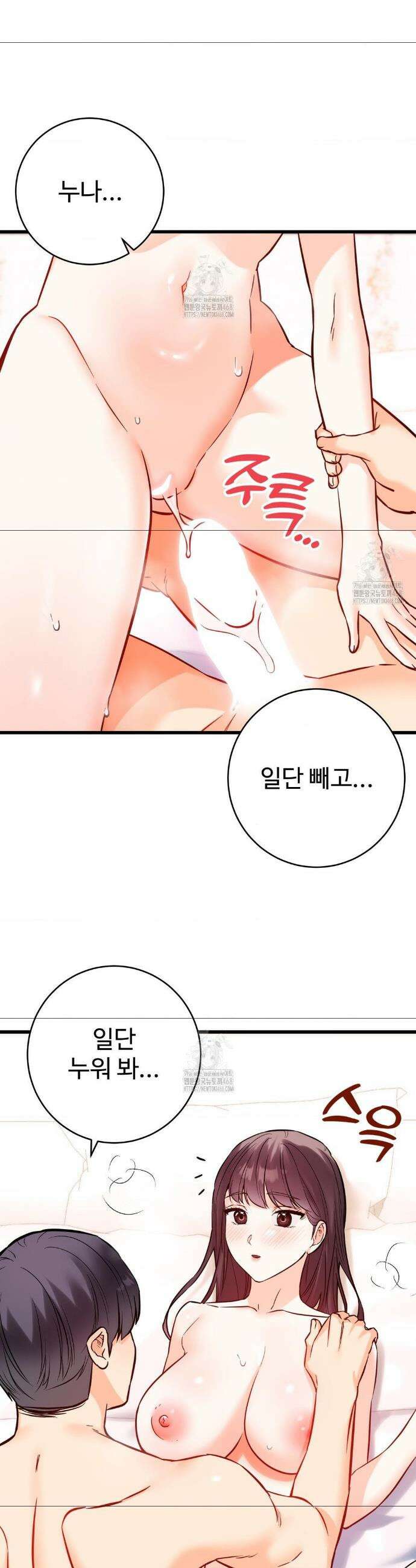 비밀남매 2 38화 10
