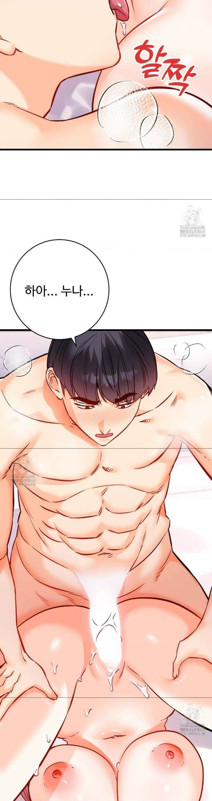 비밀남매 2 38화 16