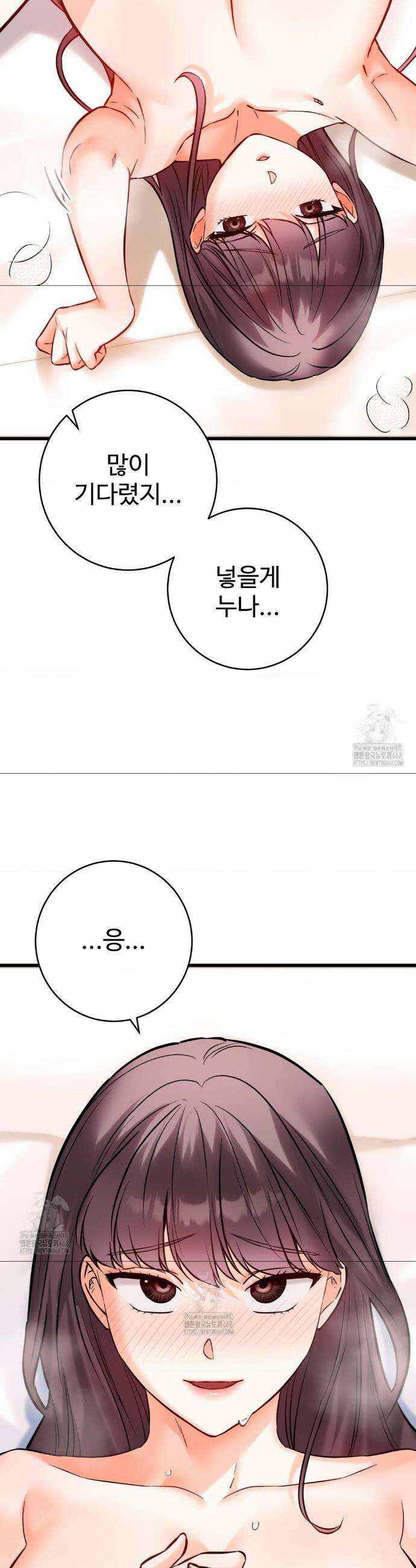 비밀남매 2 38화 17
