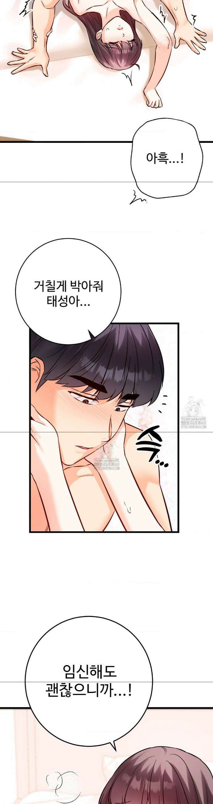 비밀남매 2 38화 21