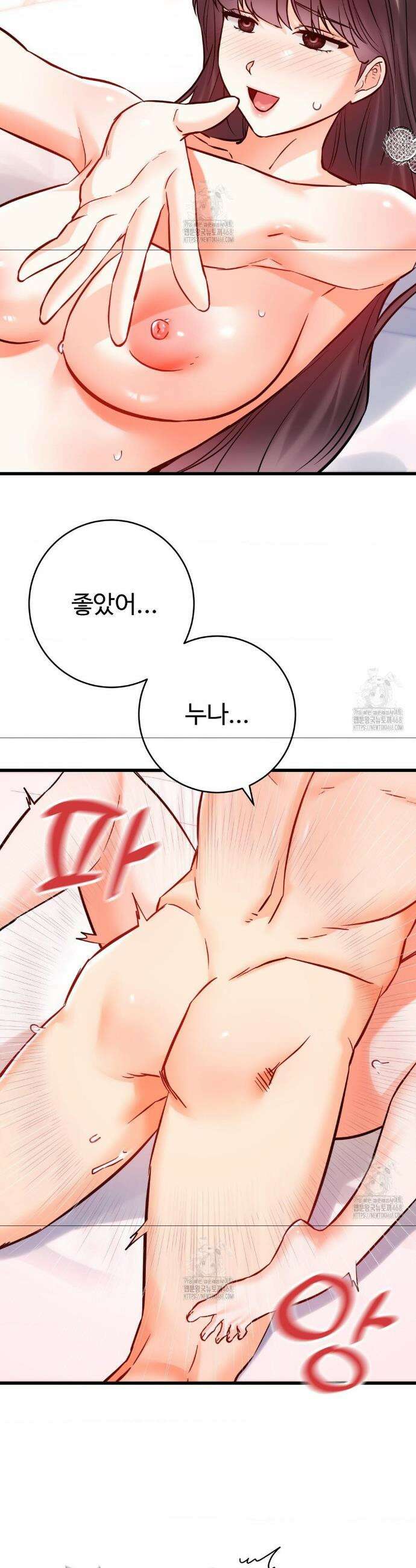 비밀남매 2 38화 22