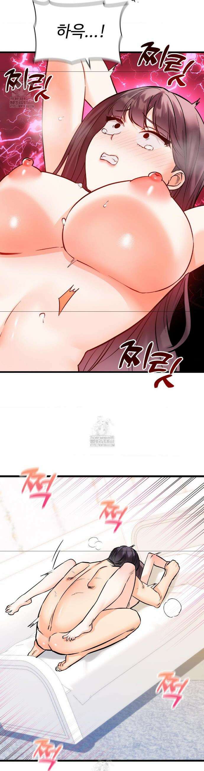 비밀남매 2 38화 23