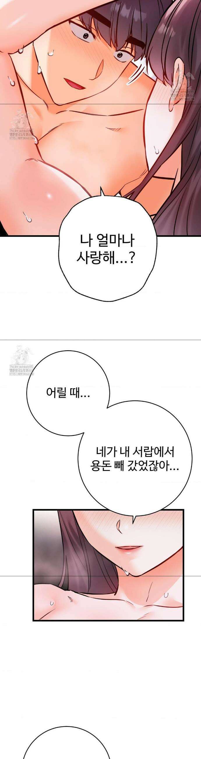비밀남매 2 38화 27